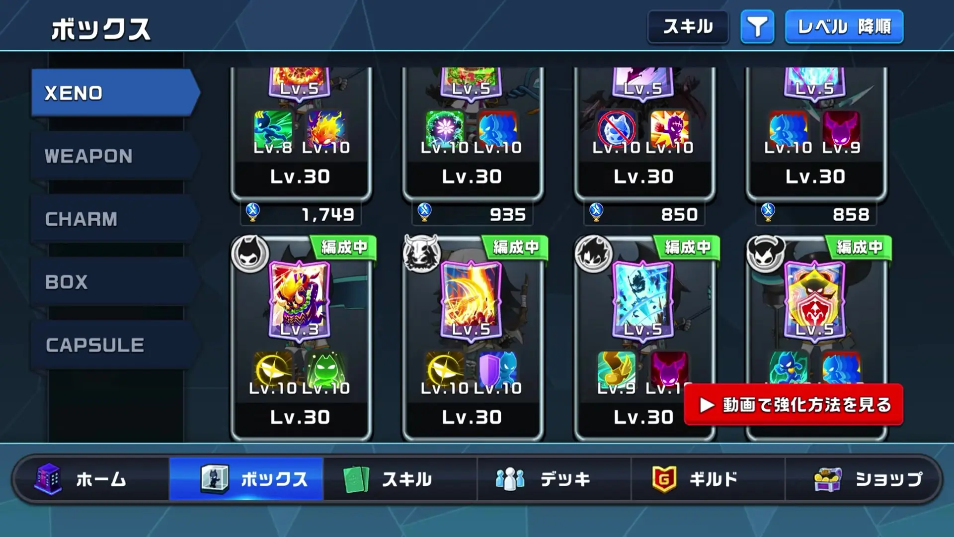 In this screenshot from Project Xeno's box inventory screen, eight character cards are displayed in two rows alongside various skill icons and level indicators within the game's user interface.